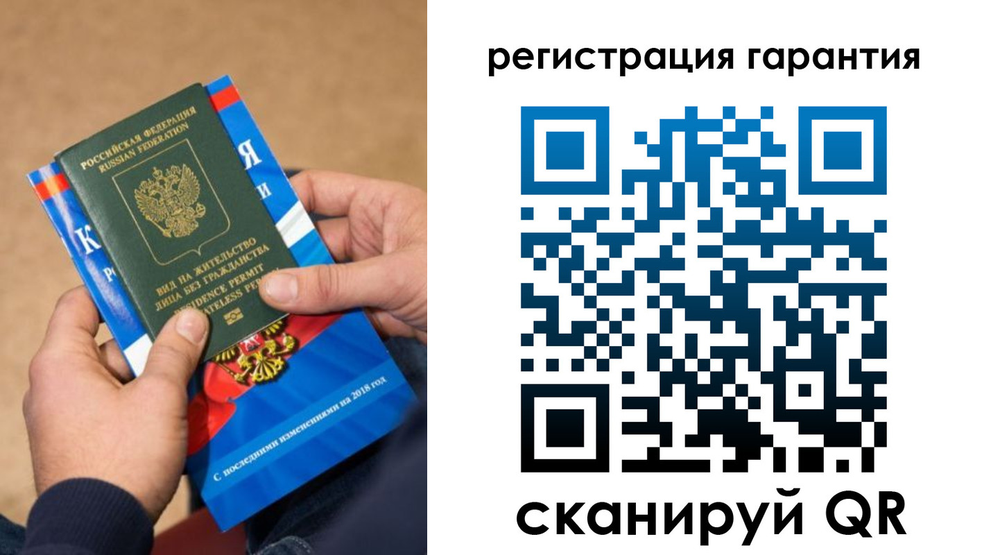временная регистрация недорого в Кирсанове
