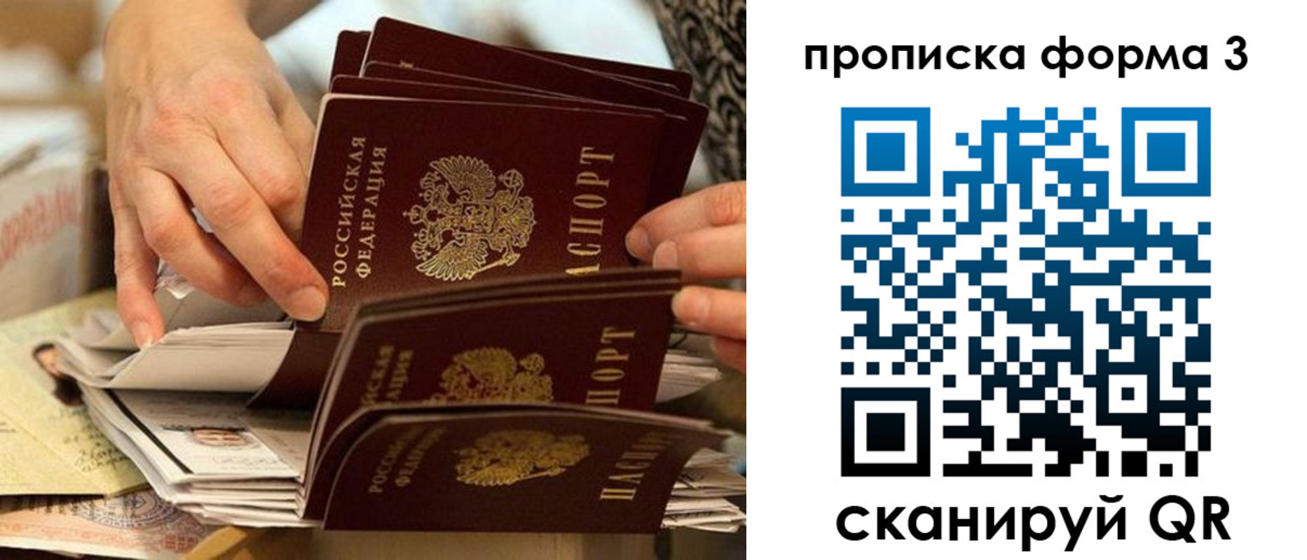 временная регистрация гарантия в Кирсанове