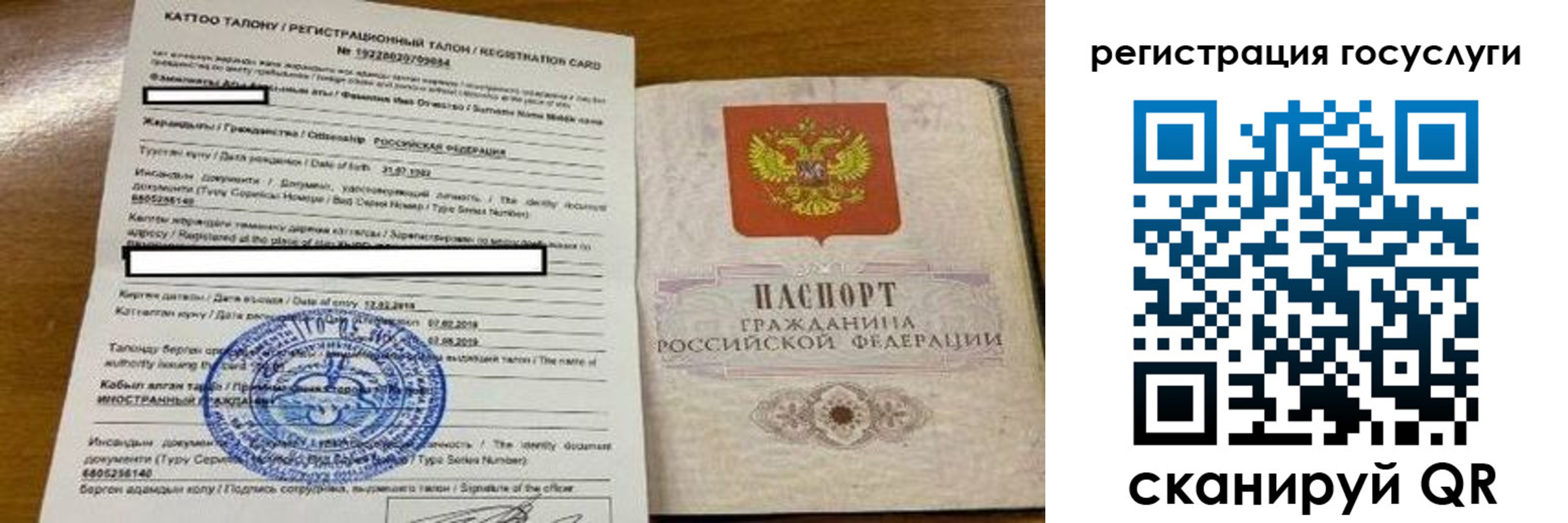 купить прописку в Кирсанове